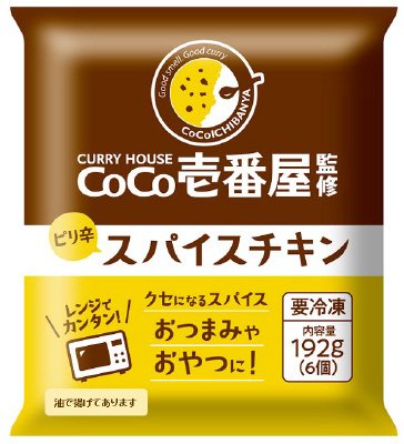 CoCo壱番屋監修　スパイスチキン