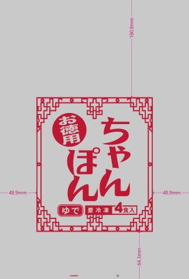 お徳用ちゃんぽん