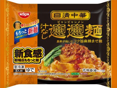 日清中華　ビャンビャン麺