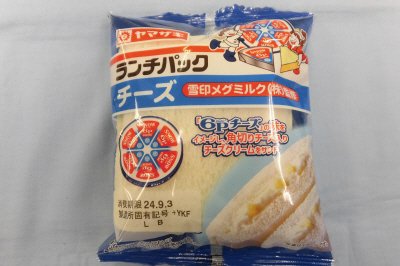 ランチパック（チーズ）雪印メグミルク㈱監修