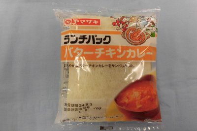 ランチパック（バターチキンカレー）