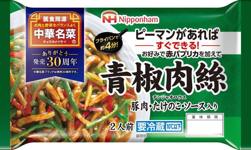 中華名菜　青椒肉絲