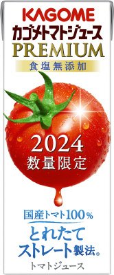 カゴメトマトジュースプレミアム食塩無添加