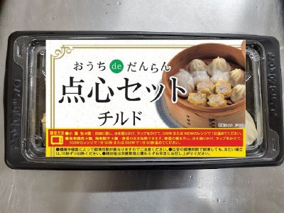 おうちde　だんらん点心セット