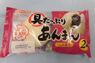 具たっぷりあんまん（つぶあん）（２）