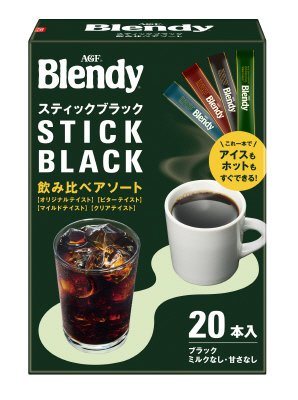 「ブレンディ」スティックブラック　飲み比べアソート２０本