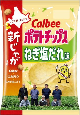 ポテトチップスねぎ塩だれ味～ＪＡ新はこだての新じゃが使用