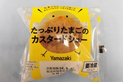 たっぷりたまごのカスタードシュー