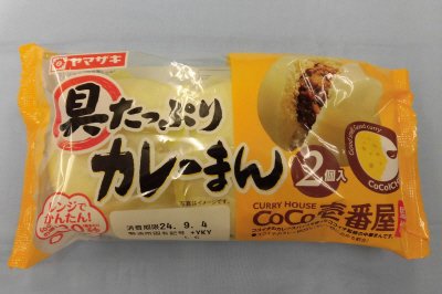 具たっぷり　カレーまん（２）CoCo壱番屋監修