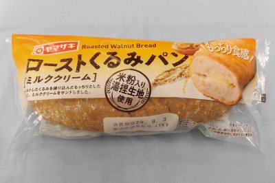 ローストくるみパン（ミルククリーム）米粉入り湯捏生地使用