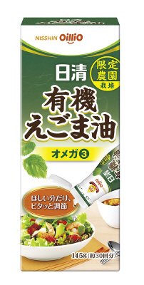 日清有機えごま油１４５ｇフレッシュキープボトル