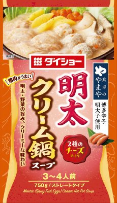 明太クリーム鍋スープ