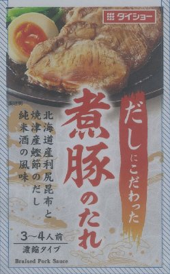 煮豚のたれＲ２４