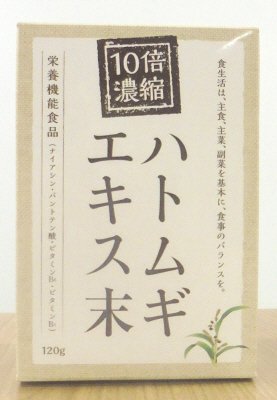 １０倍濃縮ハトムギエキス末