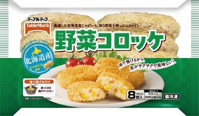 野菜コロッケ