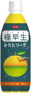 極早生みかんソーダ