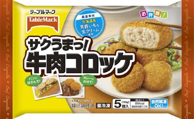 サクうまっ！牛肉コロッケ　Ｂ０９