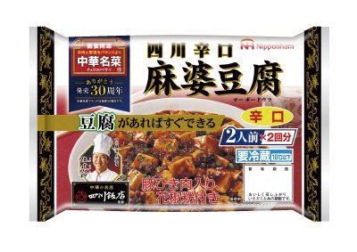 中華名菜　四川辛口　麻婆豆腐
