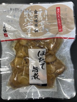 ほたて旨煮