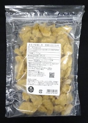 まるで切落し肉　国産大豆のお肉