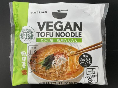 VEGAN TOFU NOODLE 胡麻たんたん