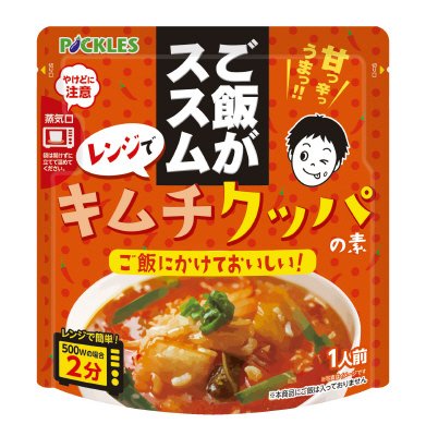 ご飯がススム　キムチクッパの素