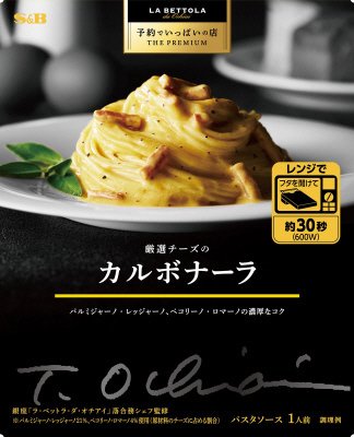 予約でいっぱいの店　THE　PREMIUM　厳選チーズのカルボナーラ