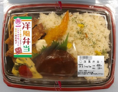 洋風弁当
