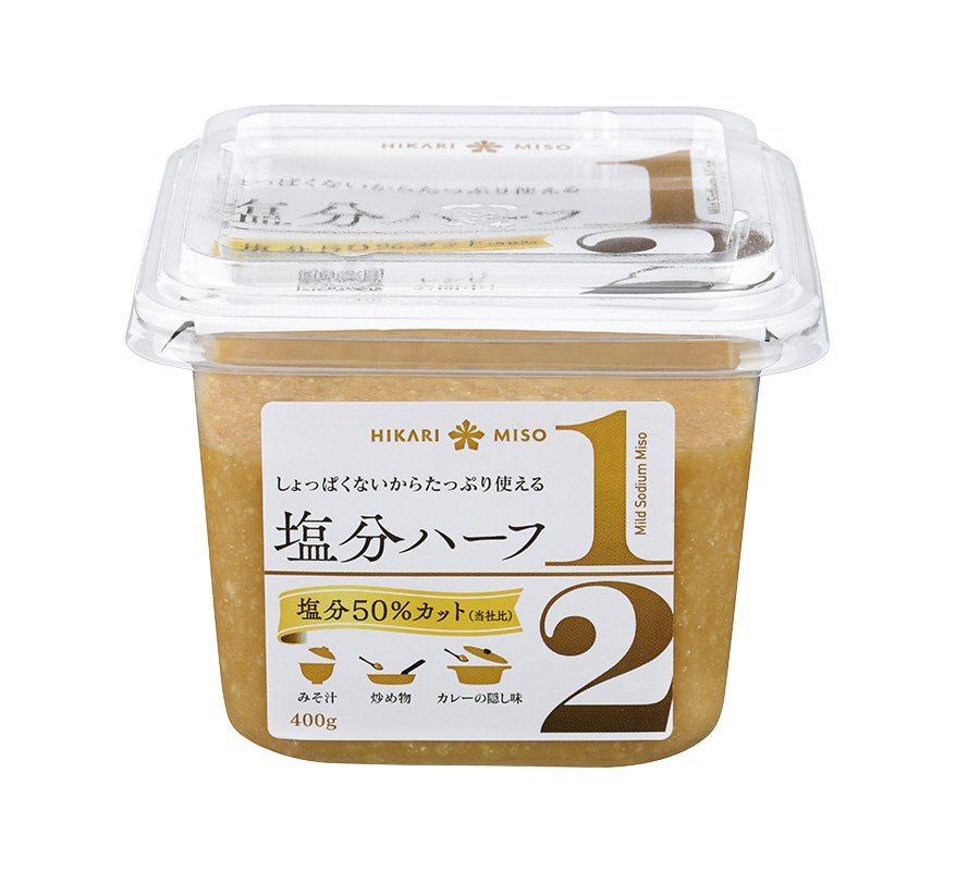 塩分ハーフ