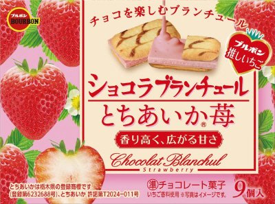 ショコラブランチュールとちあいか苺
