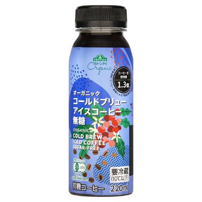 オーガニック コールドブリュー　アイスコーヒー　無糖