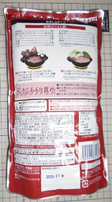 わびさいさいキムチ鍋つゆ