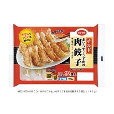 水いらず！うす皮の肉餃子