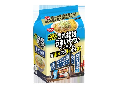 日清これ絶対うまいやつ♪プレミアム　ねぎ油塩　３食パック
