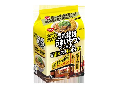 日清これ絶対うまいやつ♪プレミアム　黒マー油豚骨　３食パック
