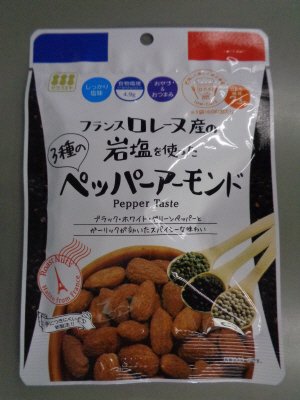 ロレーヌ岩塩ペッパーアーモンド