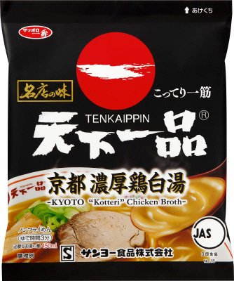サッポロ一番　名店の味　天下一品　京都濃厚鶏白湯