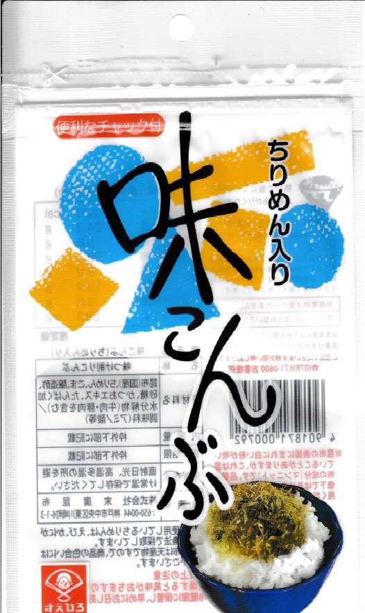 味こんぶ　ちりめん入り