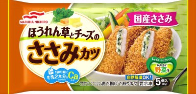 ほうれん草とチーズのささみカツ
