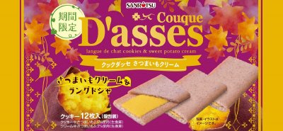 １２枚クックダッセさつまいもクリーム