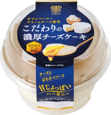 こだわりの濃厚チーズケーキ