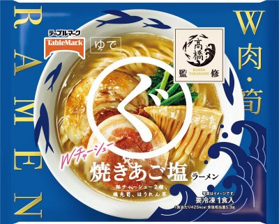 たかはし監修まるぐ焼きあご塩ラーメン　Ｂ０９