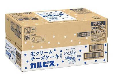 「生クリームチーズケーキ風味のカルピス（Ｒ）」