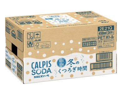 「カルピスソーダ（Ｒ）冬のくつろぎ時間」