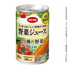 野菜ジュース　食塩無添加