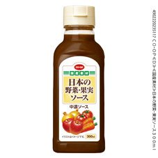 日本の野菜・果実ソース