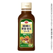 １０種の野菜・果実ソース