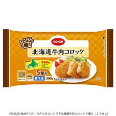 レンジで北海道牛肉コロッケ
