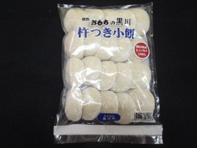 杵つき小餅（ヒメノモチ）