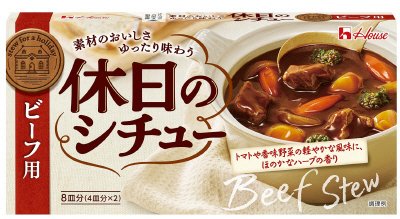 休日のシチュー　ビーフ用